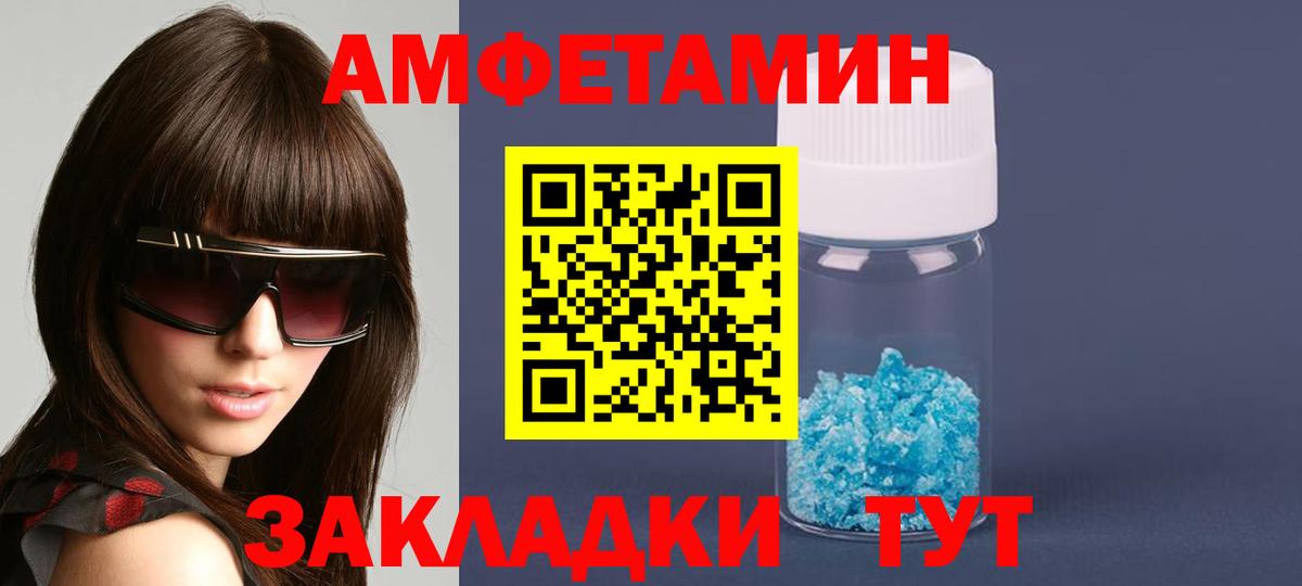 АМФ  Вход с VPN  Красноуфимск  Amphetamine 98% 