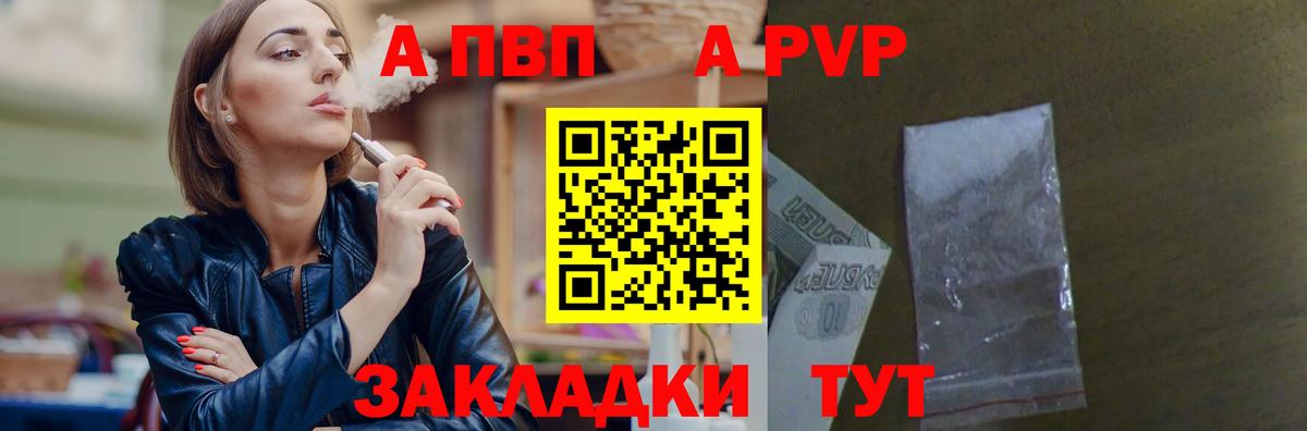 A-PVP мука  Alfa_PVP Соль  Красноуфимск  A-PVP СК КРИС  Вход с VPN 