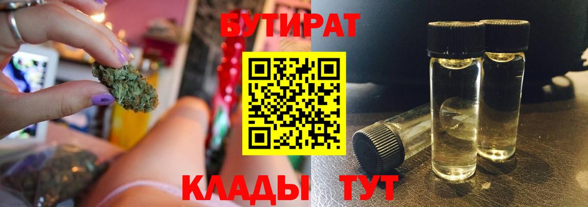 Бутират GHB Красноуфимск