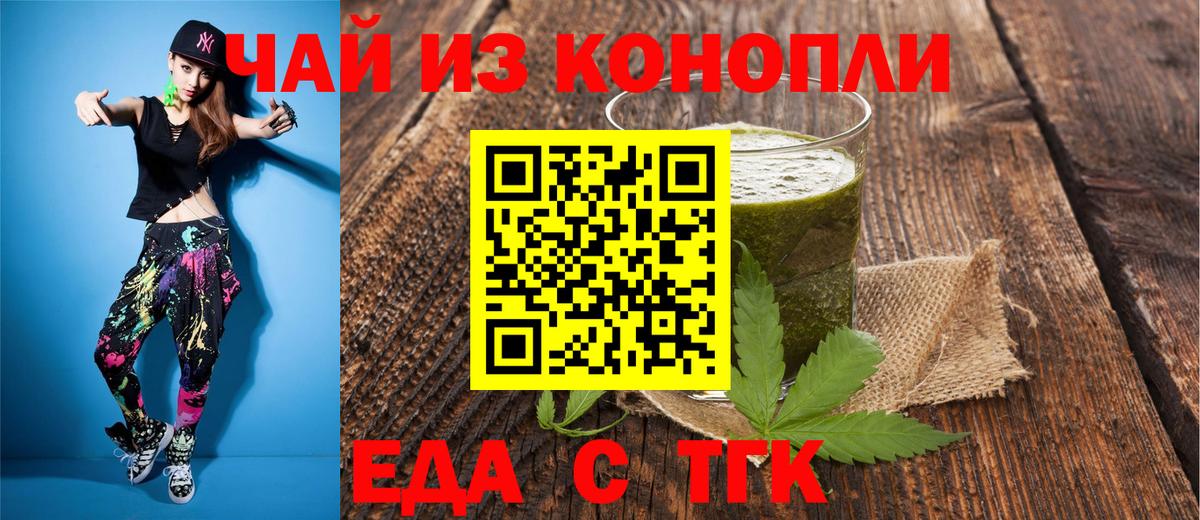 Печенье с ТГК марихуана Красноуфимск