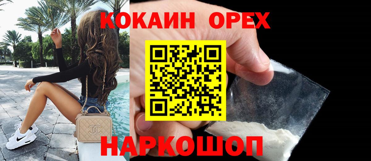 COCAIN Fish Scale Красноуфимск