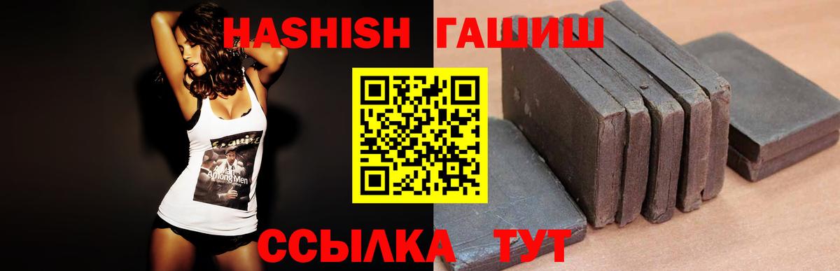 Красноуфимск  ГАШ AMNESIA HAZE  Вход с VPN  ГАШИШ хэш 