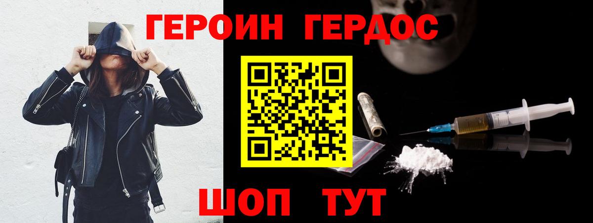 ГЕРОИН  Вход с VPN  Красноуфимск  ГЕРОИН герыч 