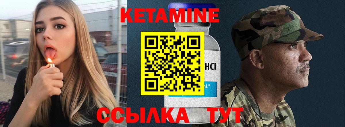 КЕТАМИН ketamine Красноуфимск