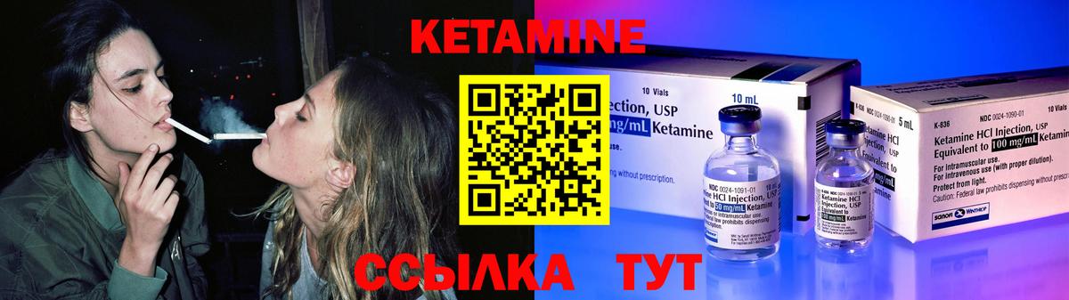 дарк нет наркотические препараты  Вход с VPN  OMG ONION  Красноуфимск  КЕТАМИН VHQ 