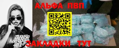 альфа пвп VHQ Кимры