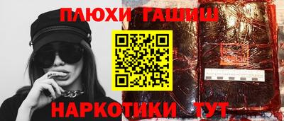 гашишное масло Кинель