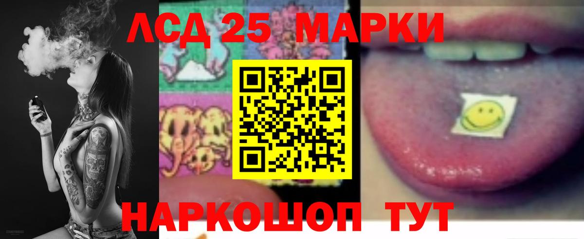 LSD-25 экстази ecstasy Красноуфимск