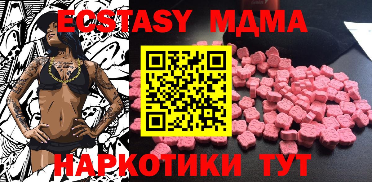 МДМА кристаллы  Вход с VPN  Красноуфимск 