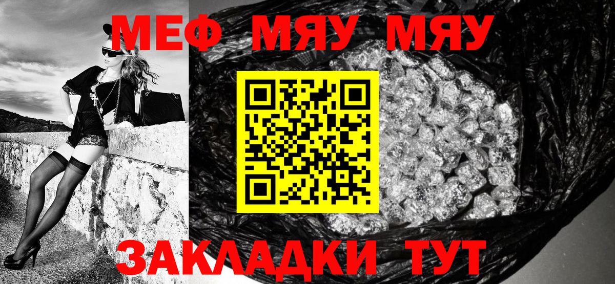 Меф мука Красноуфимск