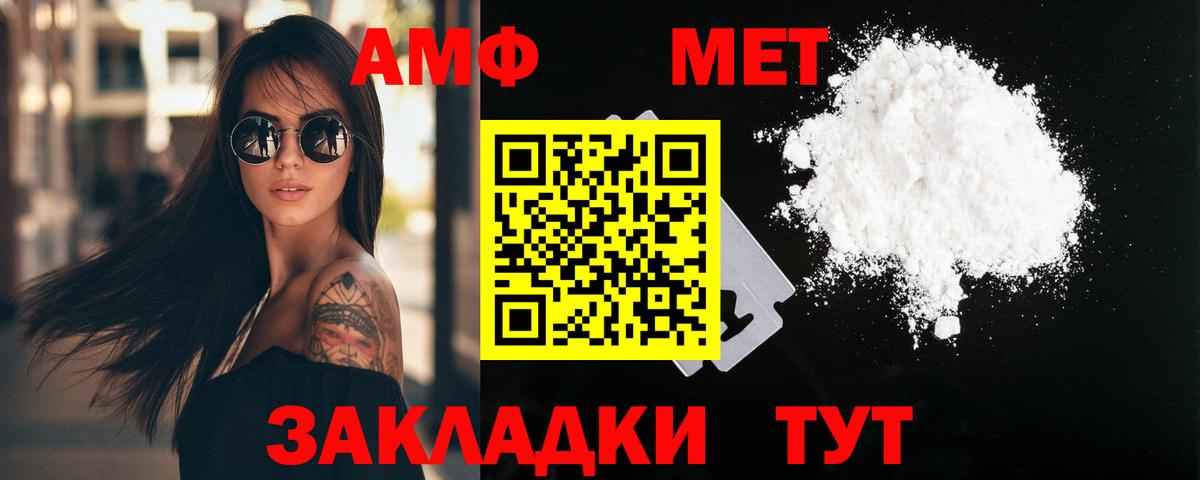 Метамфетамин витя Красноуфимск