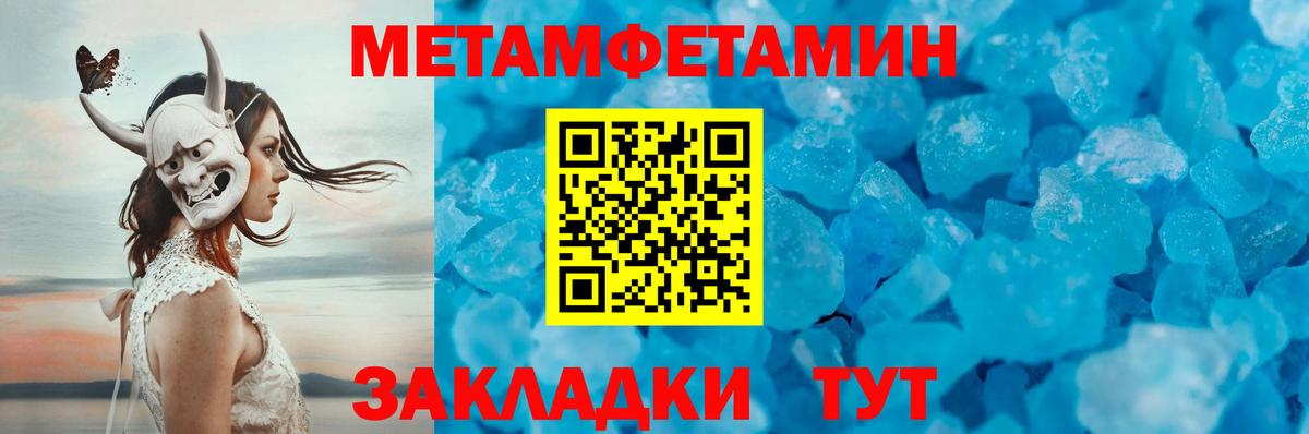 МЕТАМФЕТАМИН Декстрометамфетамин 99.9%  Вход с VPN  Красноуфимск 