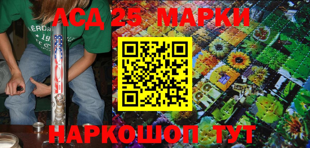 Наркотические марки 1500мкг Красноуфимск