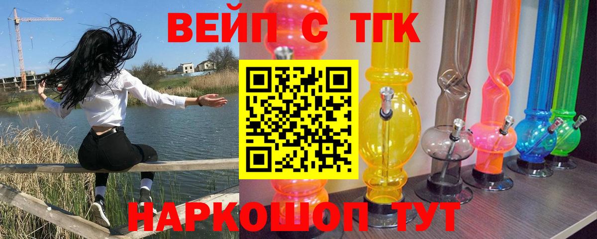 ТГК гашишное масло Красноуфимск