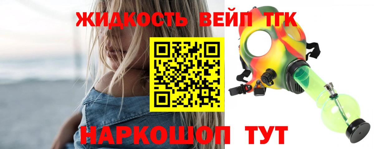 Красноуфимск  купить наркотики сайты  Вход с VPN  Дистиллят ТГК жижа 